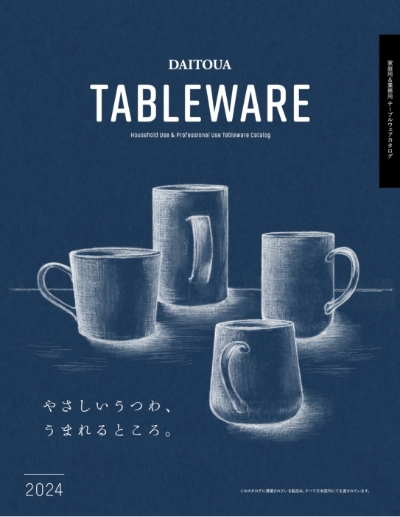 TABLE WARE(大東亜窯業)